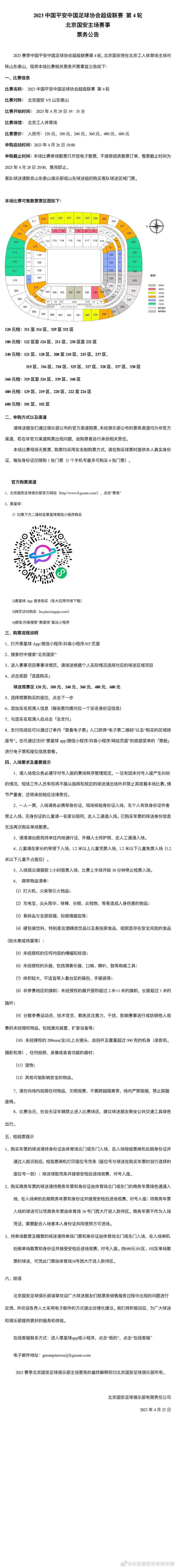 英力士体育集团将帮助推动俱乐部的进一步改进，同时还提供资金用于未来对老特拉福德的投资。